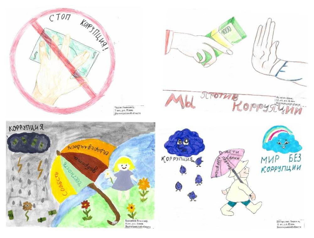 Прокуратурой района подготовлена социальная реклама, на основании рисунков детей по теме "Коррупция глазами детей"